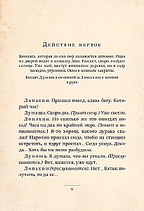 Вишневый сад